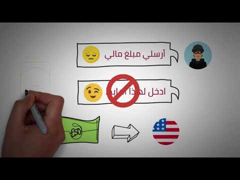 سرقة حساب واتساب