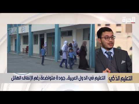 التعليم في الوطن العربي