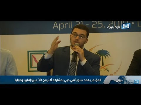 اختتام أعمال مؤتمر الحكومة والمدن الذكية في دول مجلس التعاون الخليجي