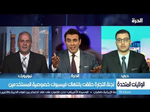 انتهاك خصوصية البيانات في فيسبوك