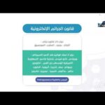 مؤتمر التجارة الإلكترونية