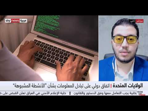 مكافحة القرصنة الإلكترونية مبادرة دولية