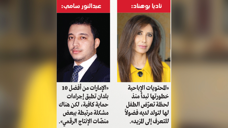 استهداف الأطفال بمواد مخلــة.. وسيلة لاستدراجهم وابتزازهم إلكـترونياً