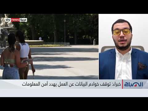 موجات الحر تهدد بوقف عمل خوادم البيانات لشركات عالمية